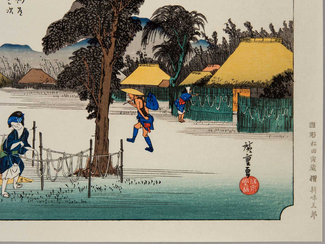 Minakuchi from the series The Fifty-three Stations of the Tokaido by Utagawa Hiroshige, (Medium print size) / BJ241-542