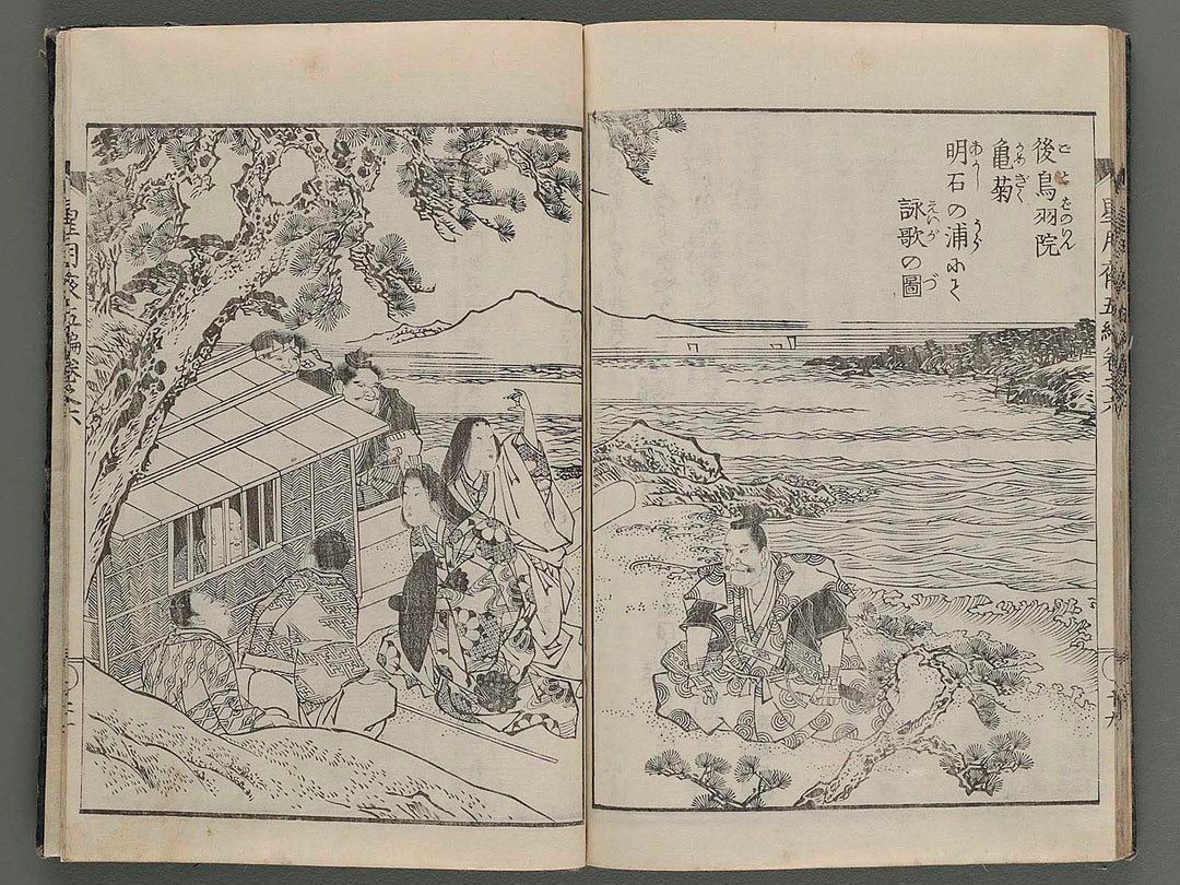 Hoshizuki yoken kairoku Volume 6 / BJ261-457