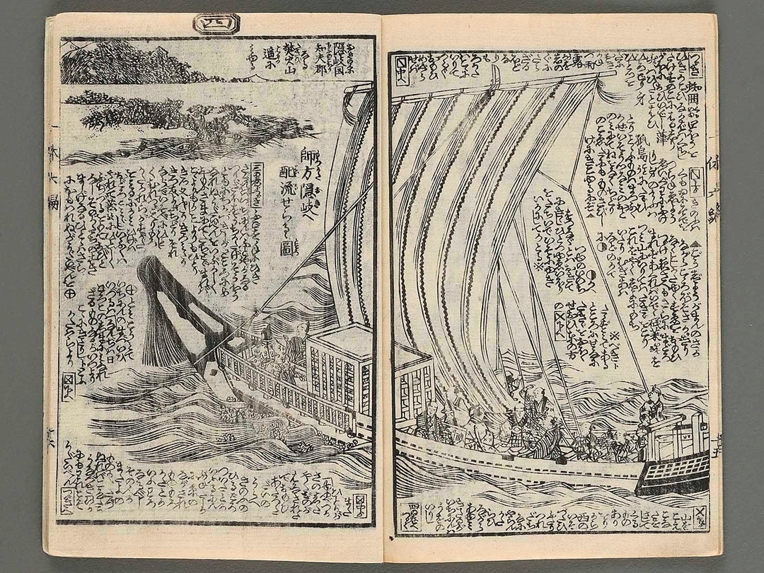 Ikkyu soshi Vol.6 (ge) by Utagawa Kuniteru / BJ239-610
