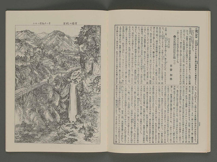 Fuzoku gaho Vol.219 (1970-1980 edition) / BJ244-783