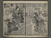 Ogonsui daijin sakazuki Vol.9 (first half) / BJ231-868