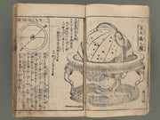 Eitai ozassho manreki taisei by Urakawa Kosa / BJ281-155