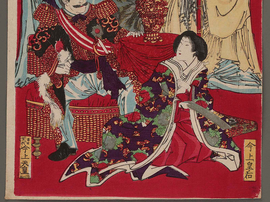 Honcho haishin kiko kagami by Yoshu Chikanobu / BJ266-812