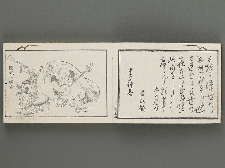 Kacho sansui zushiki Volume 3, (Zen) by Katsushika Isai / BJ296-296