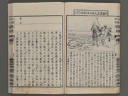Shogakkoyo rekishi Vol.3 / BJ221-235