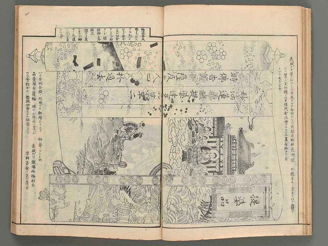 Itsukushima zue Vol.7 (Itsukushima Shrine treasure) by Yamano Shunposai / BJ215-768