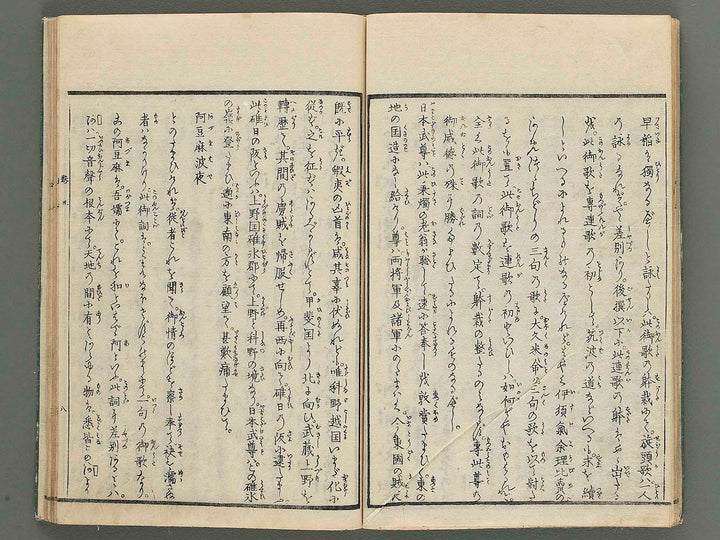 Dai nihon koku kaibyaku yurai ki Volume 5 by Utagawa Kuniyoshi / BJ268-135