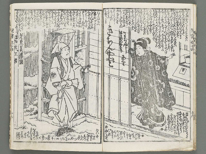 Jiraiya goketsu monogatari Volume 14, (Ge) by Utagawa  Kunisada / BJ302-400