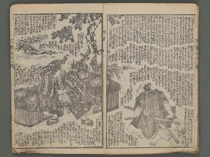 Jiraiya goketsu monogatari Vol.22 (ge) by Utagawa Kuniteru (Ichiyusai Kuniteru) / BJ250-775