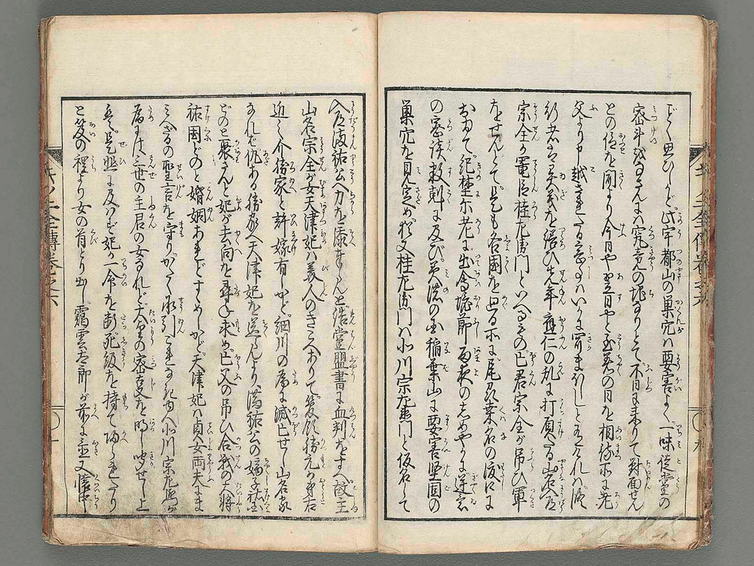 Kinoni zenden surugamai Vol.6 by Ipposai baen / BJ217-693