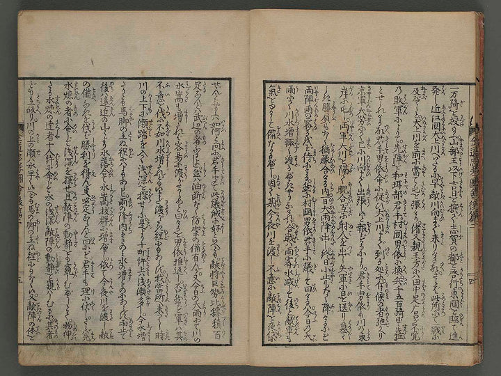 Otomo no kanemichi chuko zue (ko-hen Vol.2) by Ryusai Shigeharu / BJ254-625