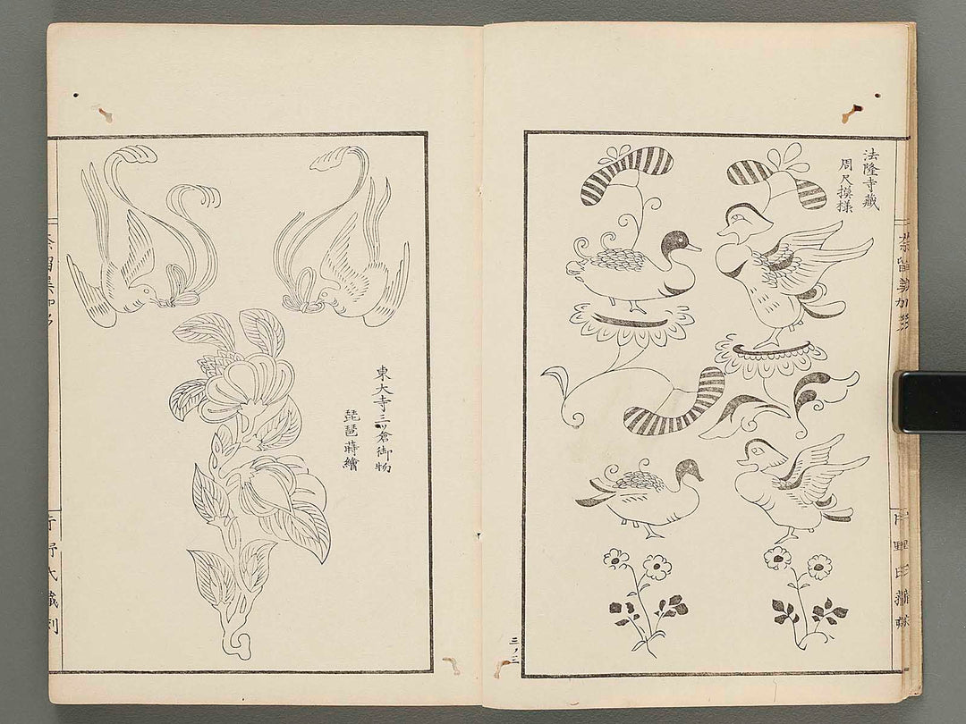 Narumikata Volume 3 by Odagiri Shunko / BJ285-145