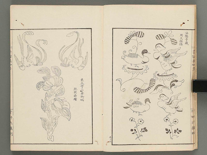 Narumikata Volume 3 by Odagiri Shunko / BJ285-145