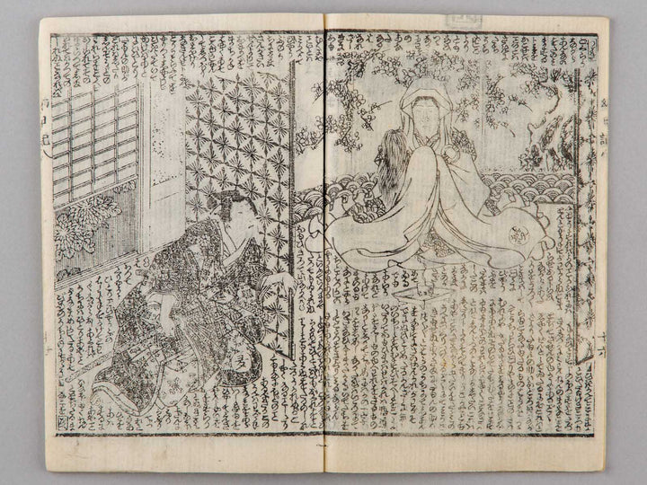 Usuomokage maboroshi nikki Vol.8 (second half) by Kochoro Kunisada / BJ227-892