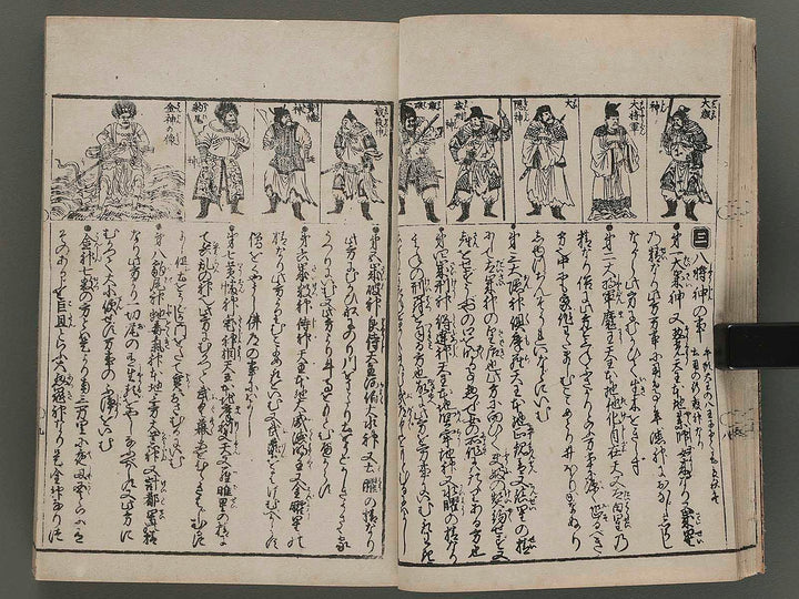 Horeki ozasho banbanzai (Zen) by Matsukawa Hanzan / BJ269-227