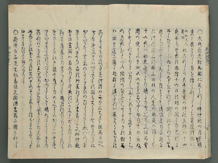 Kanden jihitsu Vol.1 / BJ259-378