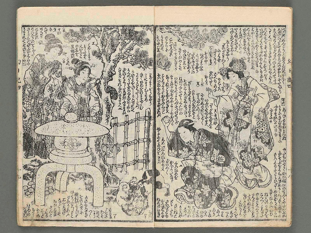 Usuomokage maboroshi nikki Vol.4 (ge) by Utagawa Kunisada II (Baichoro Kunisada) / BJ239-449