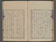 Seiyo jijo Vol.1 / BJ245-126