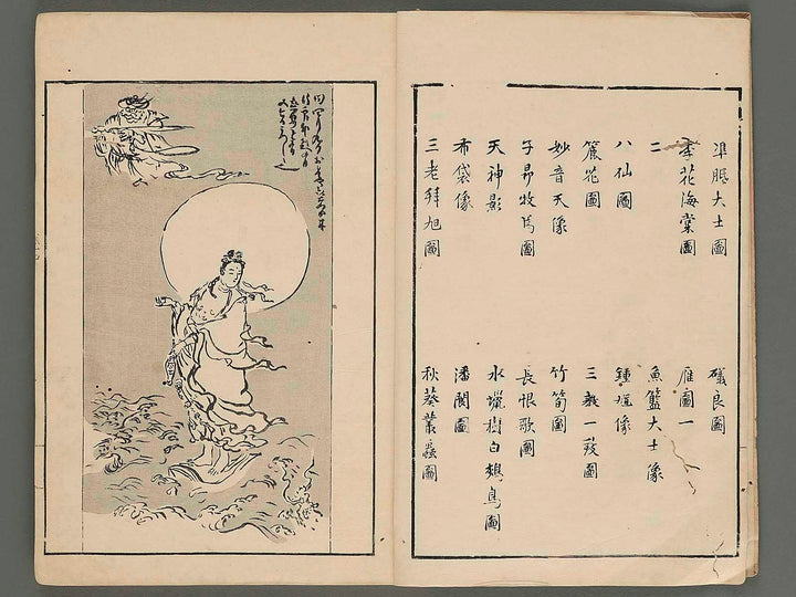 Shuchin gajo (chu) by Kano Tanyu / BJ246-400