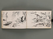 Kyogaen (Ge) by Kano Tanyu / BJ287-329