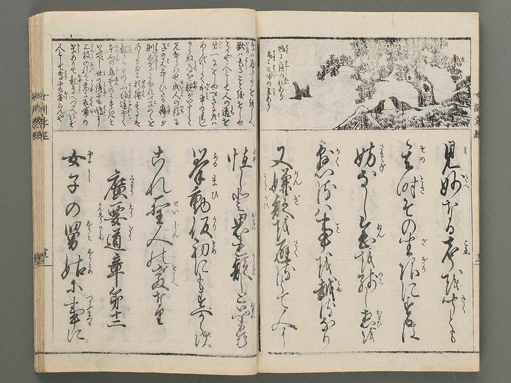 Jyokun kokyo (Zen) / BJ285-376