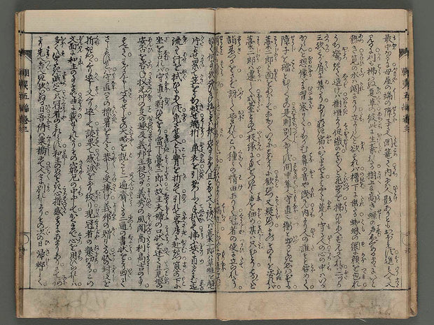 Asahina shima meguri no ki Part.5 Vol.3 / BJ234-626