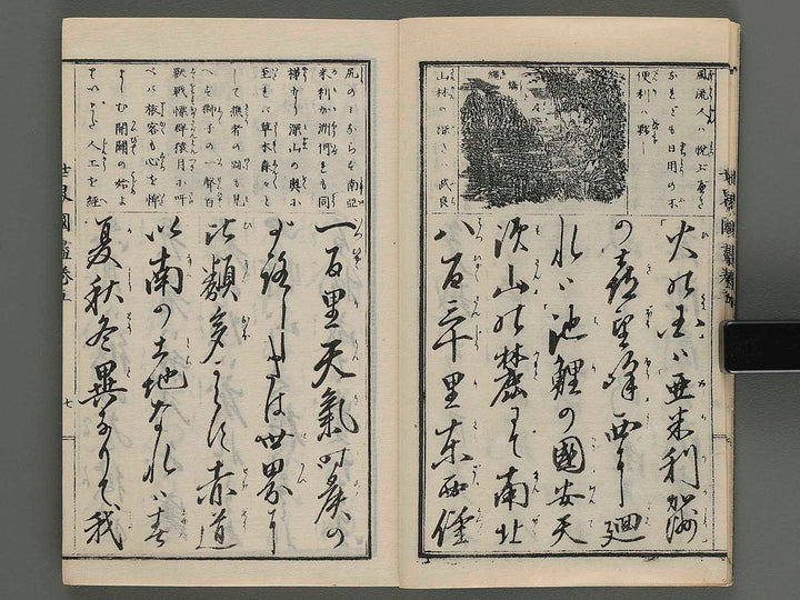Sekai kuni zukushi Vol.5 / BJ251-048