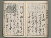 Tosho taizen sekai kuni dukushi 3 kan, 4 kan / BJ275-275