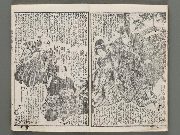 Shaka hasso yamato bunko Volume 22, (Ge) by Ichiyosai Toyokuni / BJ286-405