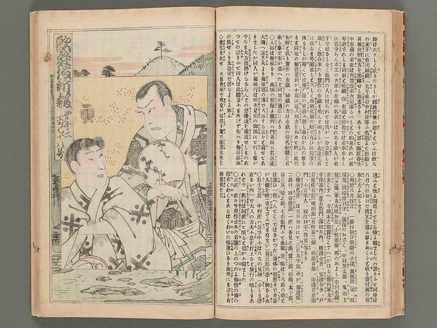 Kabuki shinpo Volume 1271-1280 / BJ276-031