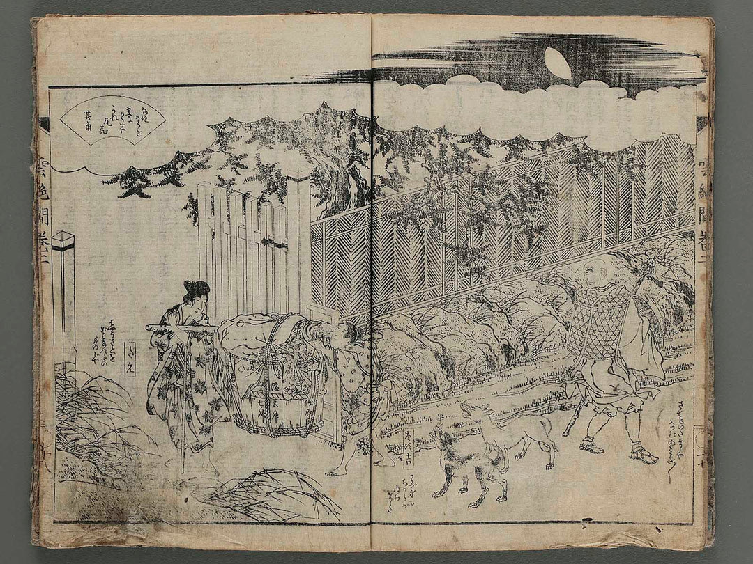 Kumo no taema amayo no tsuki Vol.2 by Utagawa Toyohiro / BJ258-244