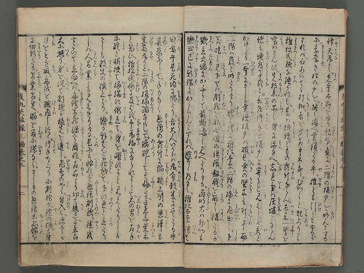 Ehon katakiuchi iwami eiyuroku Vol.5 Part3 by Ryokukatei Tomiyuki / BJ258-069
