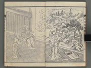 Shinsen kiku kaitei (ten) / BJ251-083