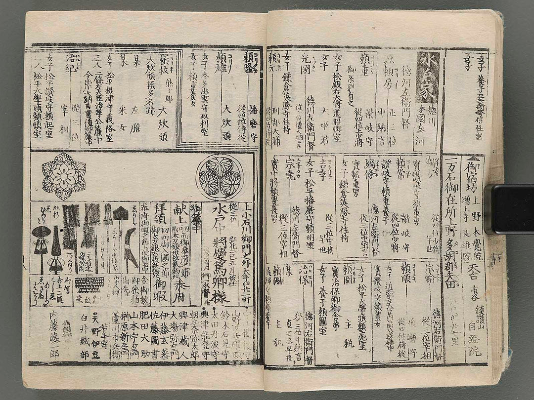 Taihei mandai taisei bukan Vol.1 / BJ217-273