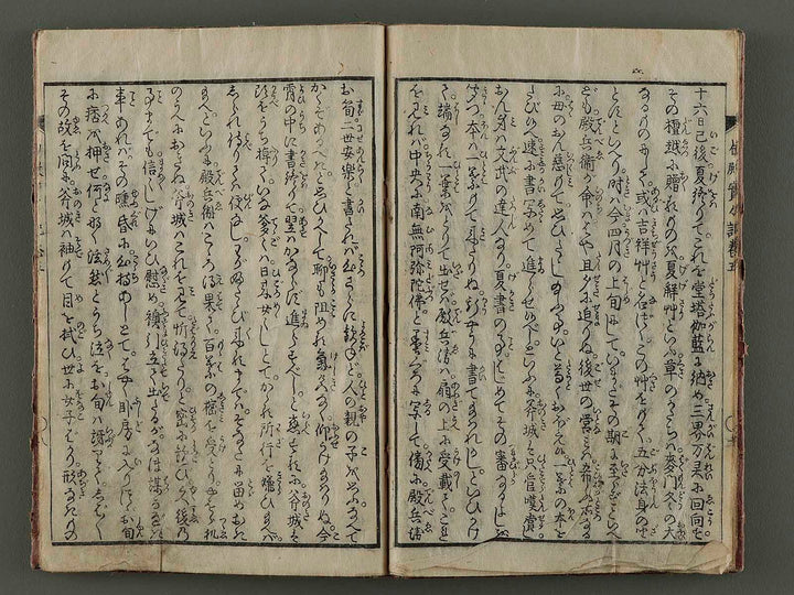 Oshun Denbei Jitsujitsu Ki Vol.5 by Utagawa Toyohiro / BJ195-447