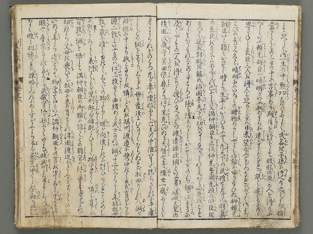 Shitenno shoto iroku Volume 8 by Utagawa Toyokuni / BJ300-818