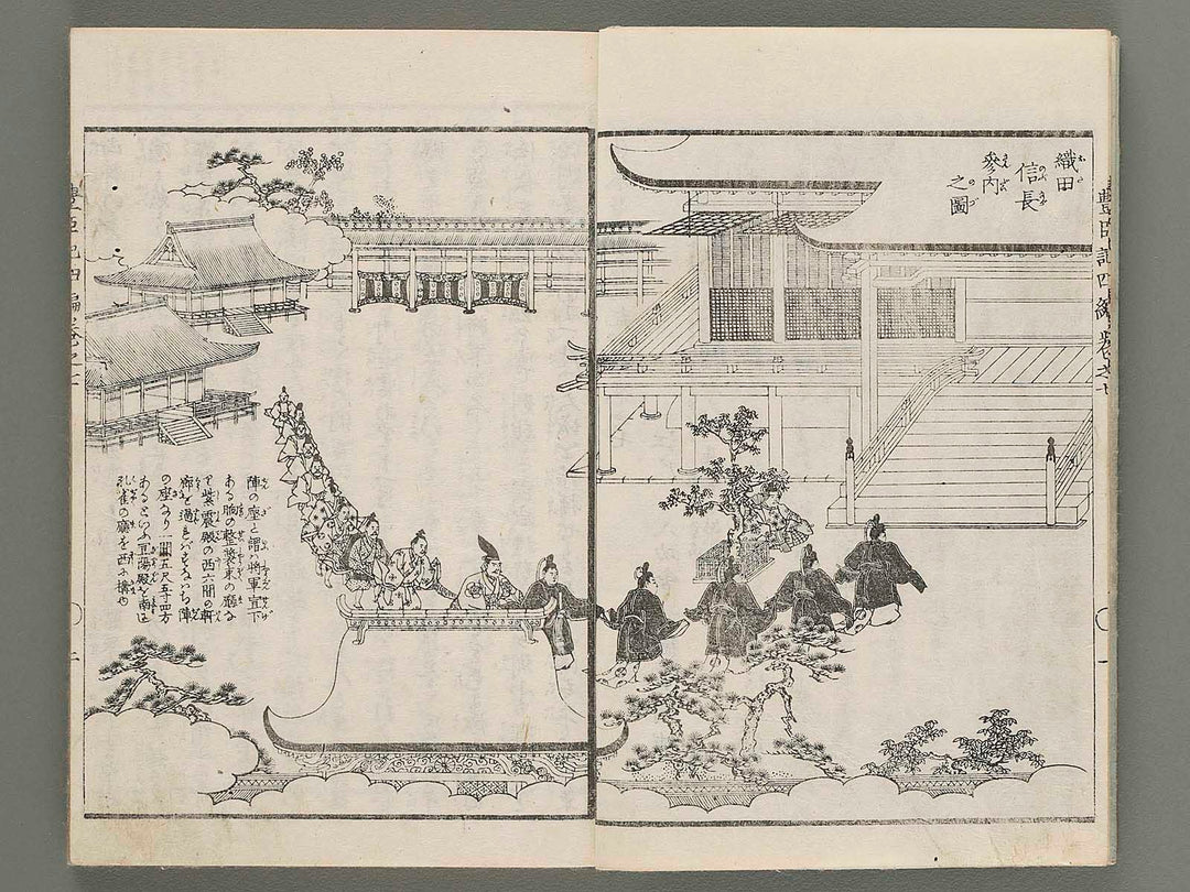 Ehon toyotomi kunkoki Part 4, Book 7 by Utagawa Kuniyoshi / BJ276-451