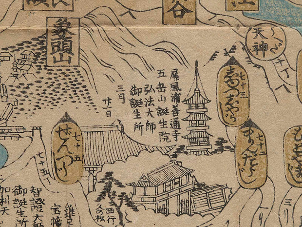 Sanshu zozusan sankeimichi shikoku jisha meisho juhachiban / BJ251-335