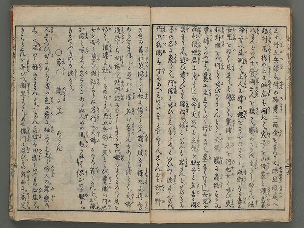 Shozen joshi aki no nanakusa Volume 3 / BJ263-207