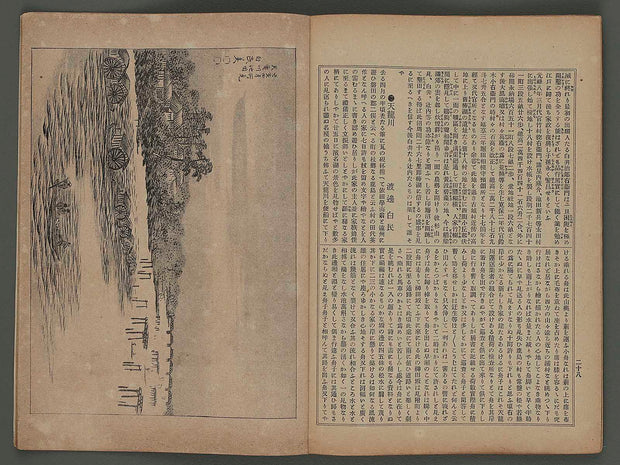 Fuzoku gaho Vol.194 / BJ230-300