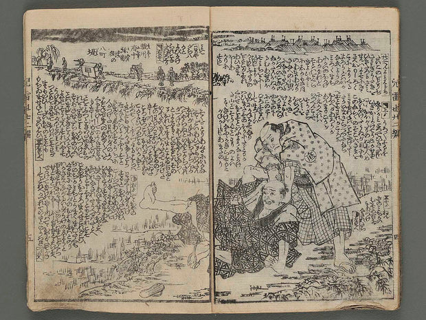 Jiraiya goketsu monogatari Vol.22 (jo) / BJ250-712