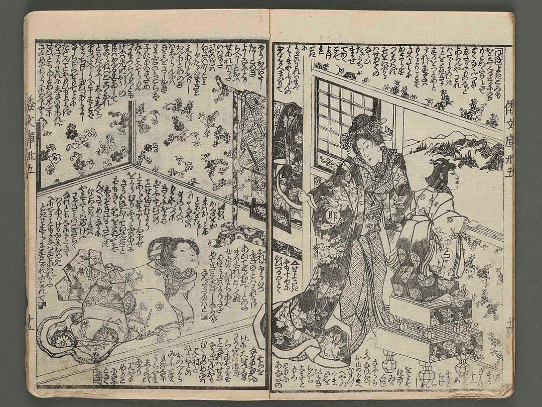 Shaka hasso yamato bunko Vol.35 (second half) by Utagawa Kunisada / BJ231-441