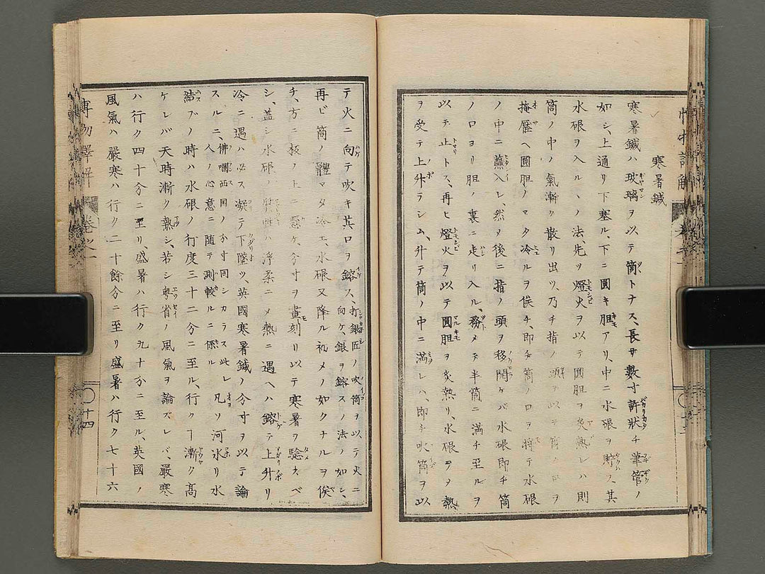 Hakubutsu shinpen yakkai Volume 1 / BJ282-121