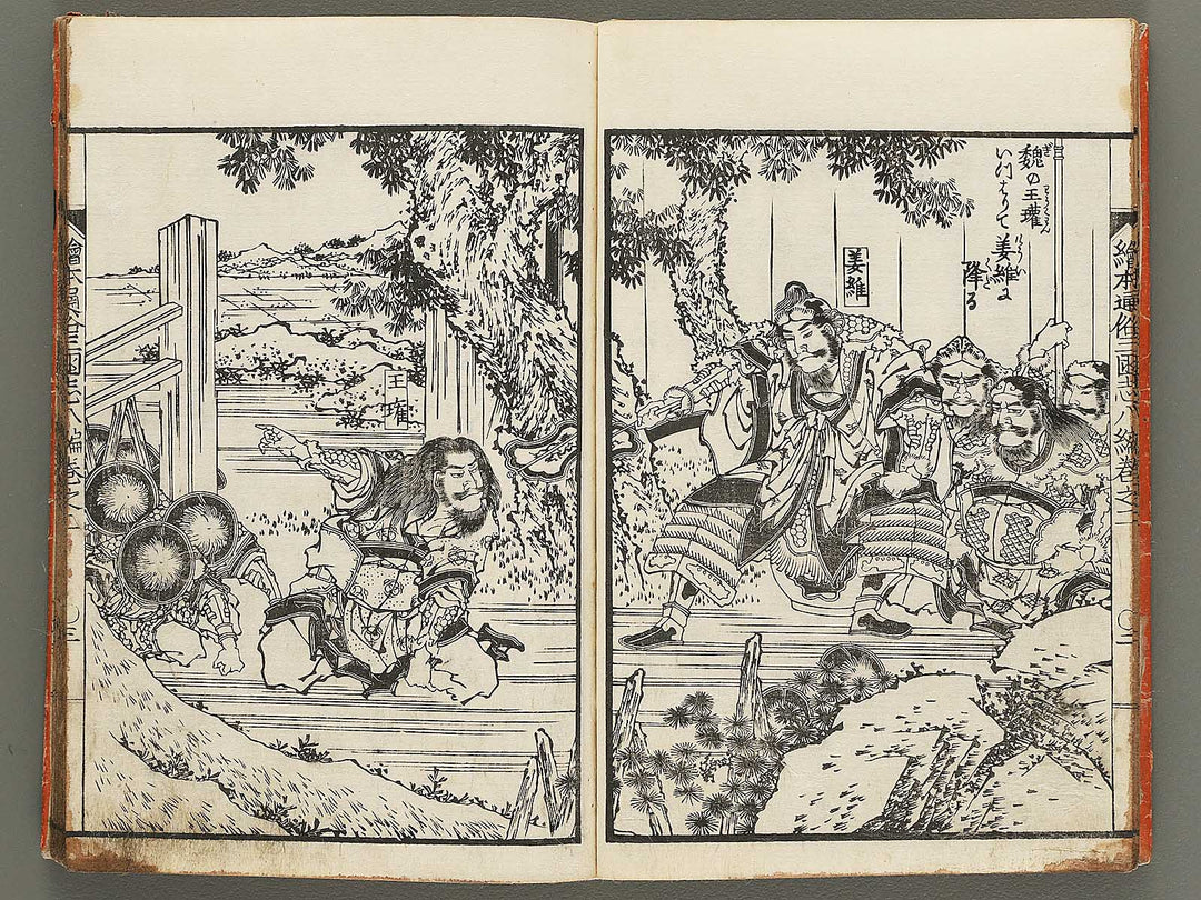 Ehon tsuzoku sangokushi Part 8, Book 2 by Katsushika Taito / BJ290-955