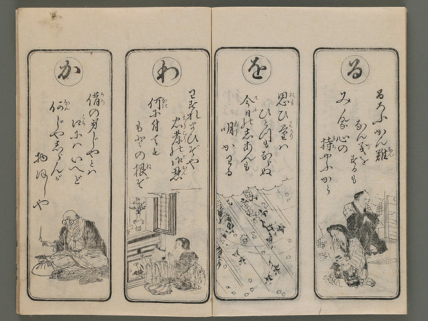 Oraimono (The title is unknown) / BJ270-452