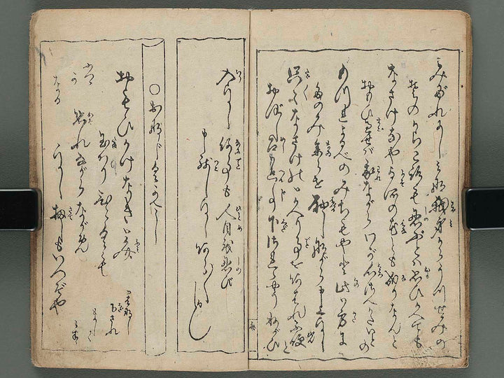 Yusuzumi ryogoku miyage by Utagawa-school / BJ258-384