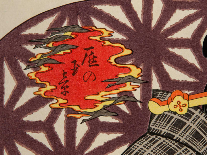 Kari no tamazusa by Utagawa Hiroshige, (Large print size) / BJ245-525