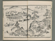 Ehon toyotomi kunkoki Part 4, Book 3 / BJ272-020