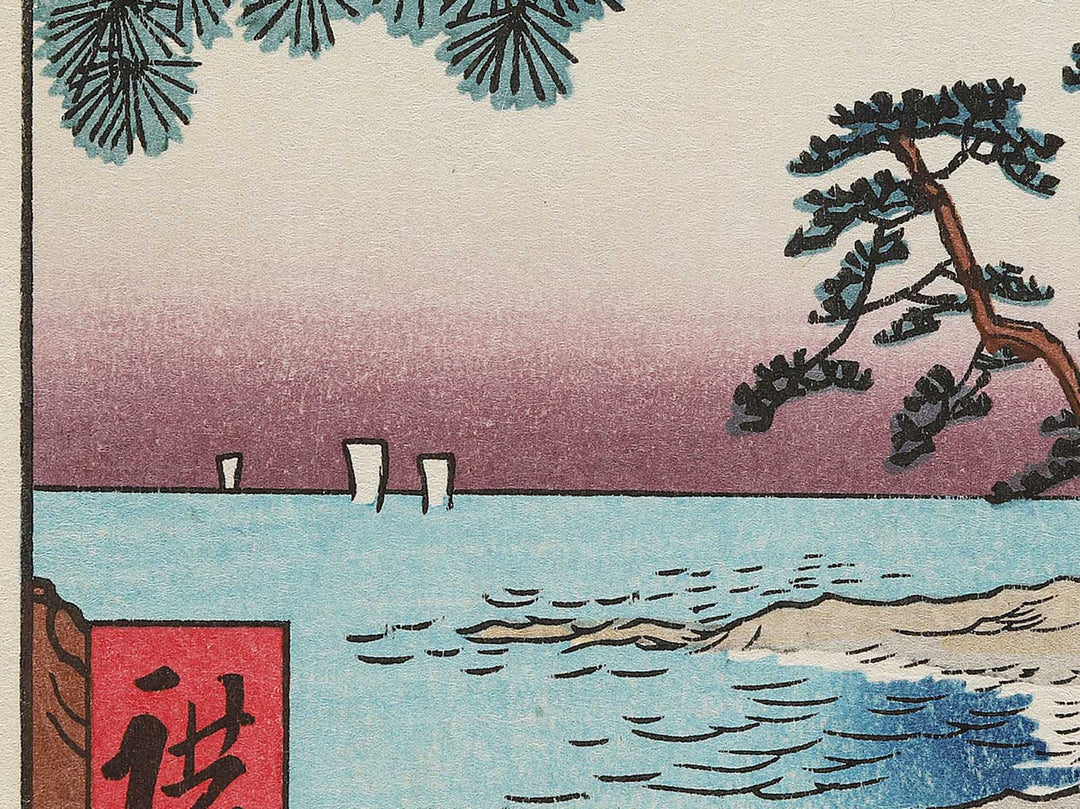 Maiko Beach from the series Famous Views of the Sixty-odd Provinces by Utagawa Hiroshige, (Large print size) / BJ294-518