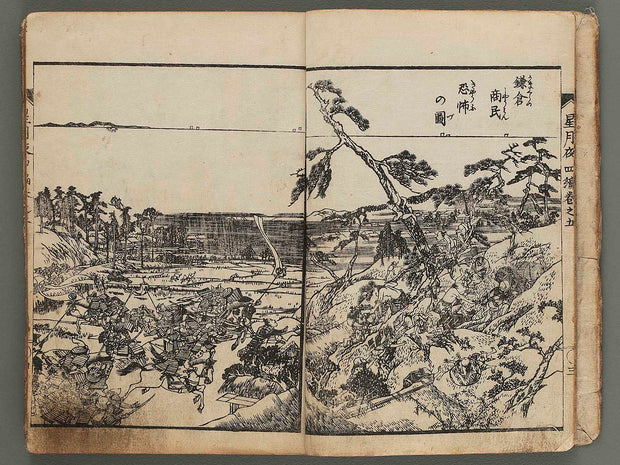 Hoshizuki yoken kairoku Part 4, Book 5 / BJ270-809